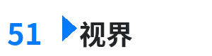 51视界 - 逆水寒高实在是高 综合内容门户Logo